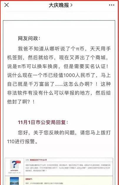 Pi币到底是不是骗局?支付宝PI币