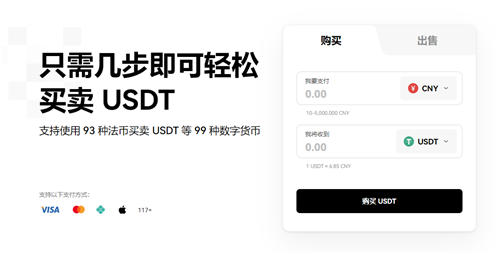 易优USDT交易所app7
