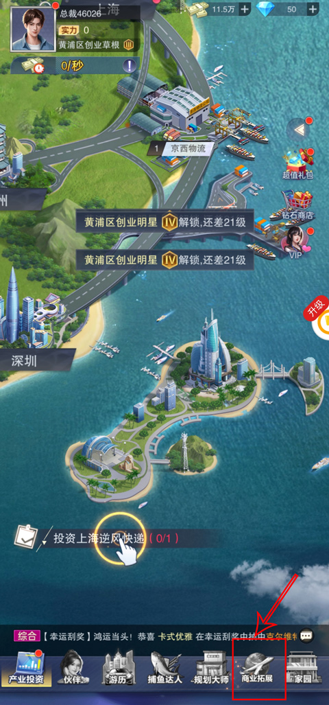 全民投资人破解版