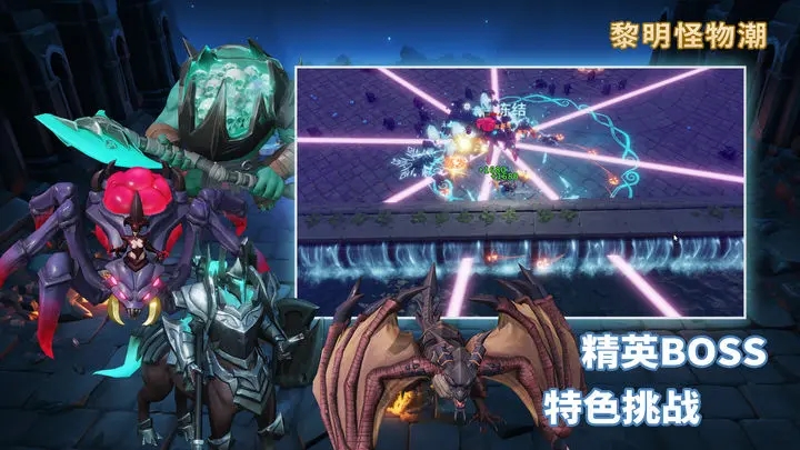 黎明怪物潮内购破解版