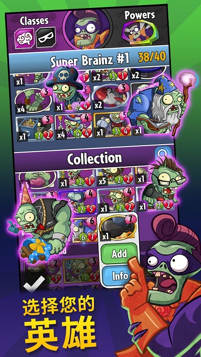 pvzheroes破解版无限钻石