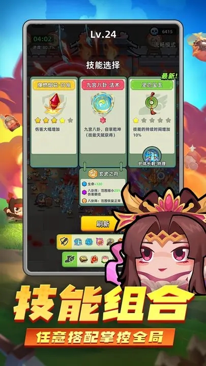 三国吧兄弟破解版内置修改器