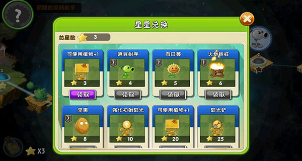 植物大战僵尸2破解版无限钻石无限金币