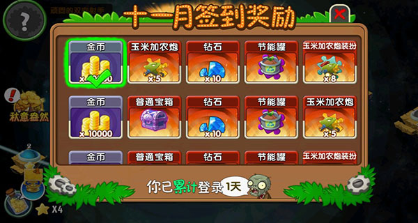植物大战僵尸2破解版无限钻石无限金币