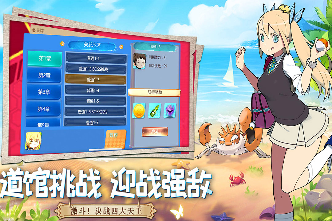 口袋重制破解版无限钻石