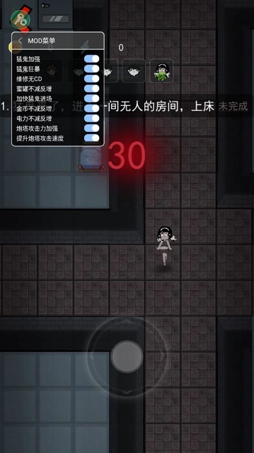 猛鬼宿舍无限金币不减反增版
