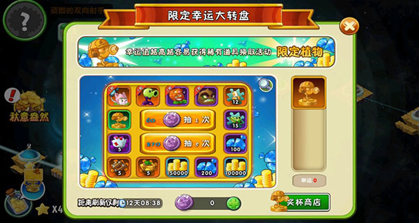 植物大战僵尸2破解版无限钻石无限金币