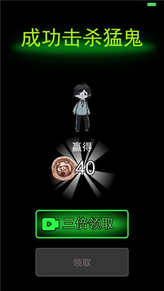 猛鬼宿舍无限金币不减反增版