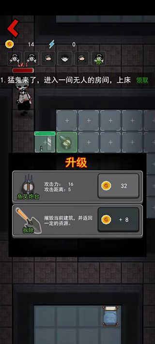 猛鬼宿舍无限金币不减反增版