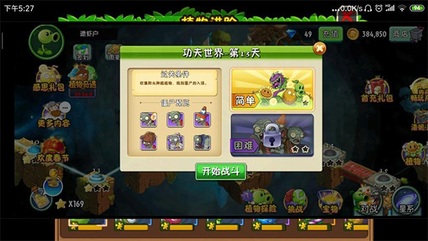 植物大战僵尸2破解版无限钻石无限金币