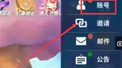 逃跑吧少年游戏账号怎么找回 逃跑吧少年游戏账号找回方法