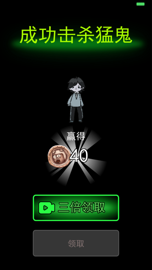 猛鬼宿舍无限金币无限电力版