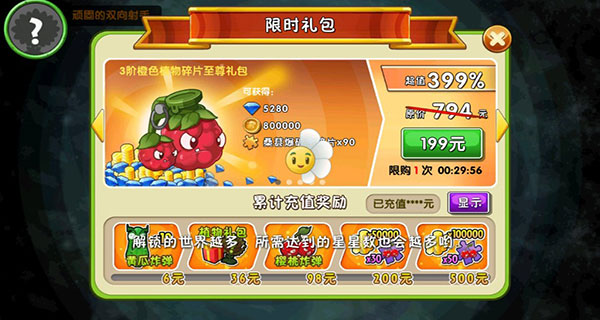 植物大战僵尸2破解版无限钻石无限金币