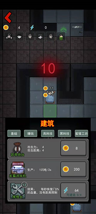 猛鬼宿舍无限金币不减反增版
