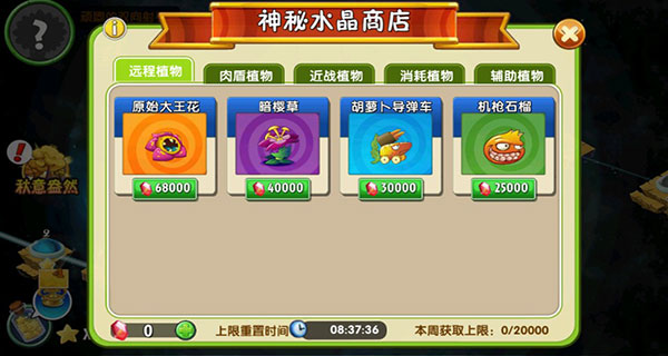 植物大战僵尸2破解版无限钻石无限金币