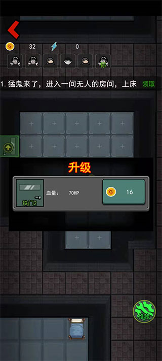 猛鬼宿舍无限金币不减反增版
