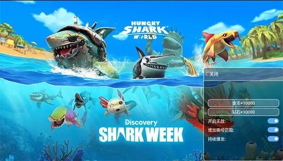 饥饿鲨世界2023破解版