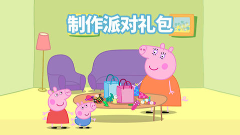 小猪佩奇婚礼派对