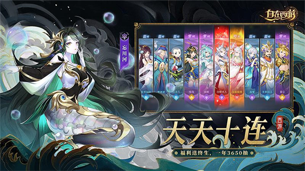 自在西游破解版内购无限