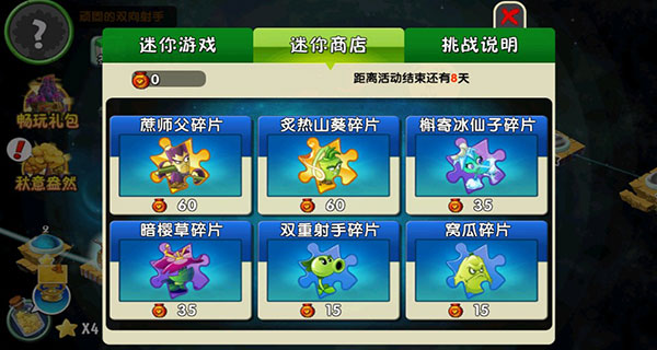 植物大战僵尸2破解版无限钻石无限金币