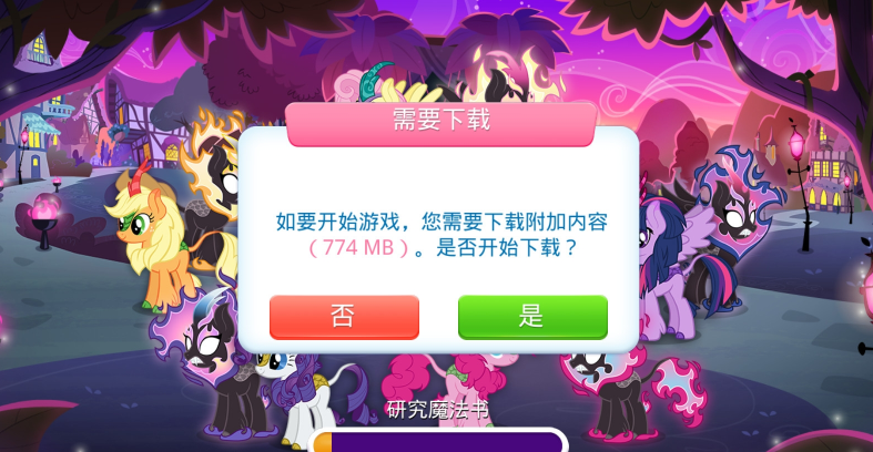 my little pony