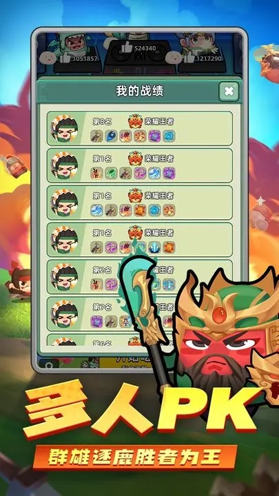 三国吧兄弟破解版内置修改器