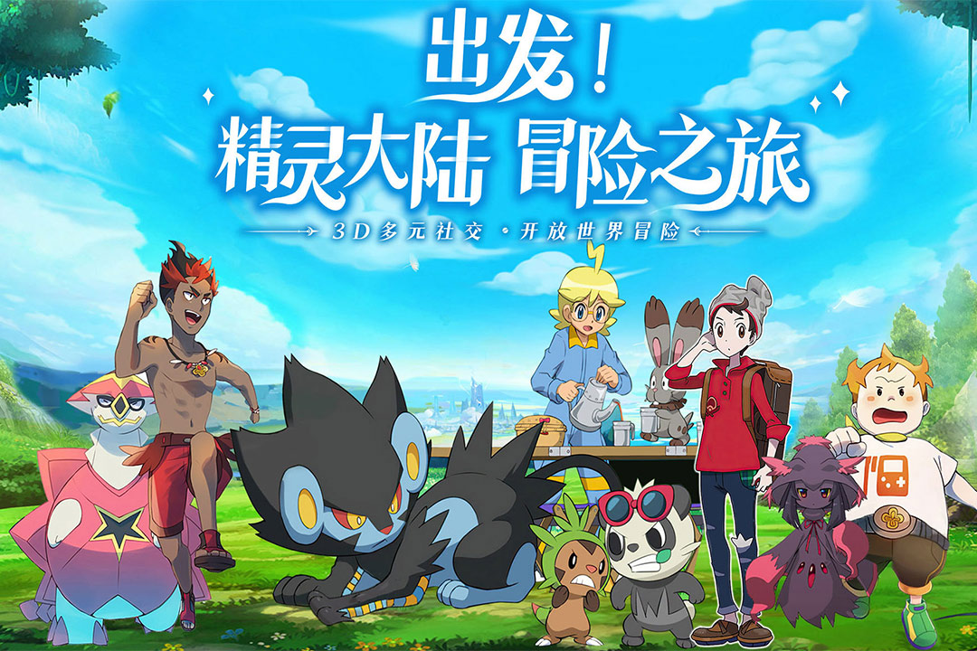 口袋重制破解版无限钻石