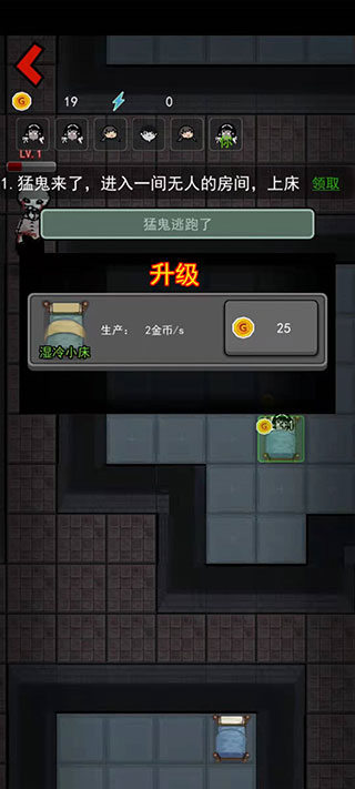 猛鬼宿舍无限金币不减反增版