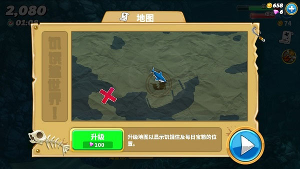 饥饿鲨世界2023破解版