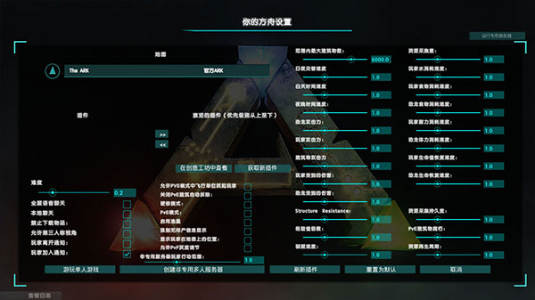 方舟生存进化官方正版