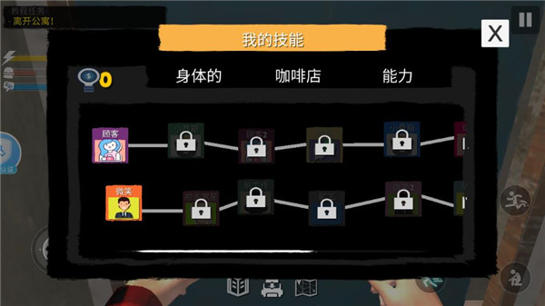 网吧模拟器2无限钞票破解版