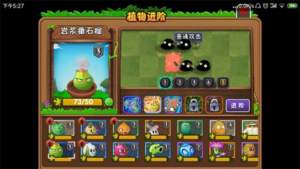 植物大战僵尸2破解版无限钻石无限金币