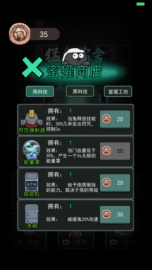 猛鬼宿舍无限金币无限电力版