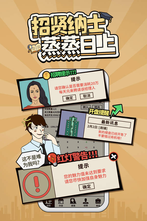爸爸活下去破解版无限金币