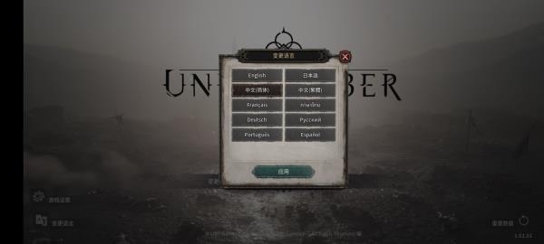 十三月手游(UNDECEMBER)