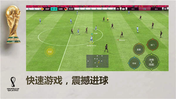 fifa足球世界体验服2023