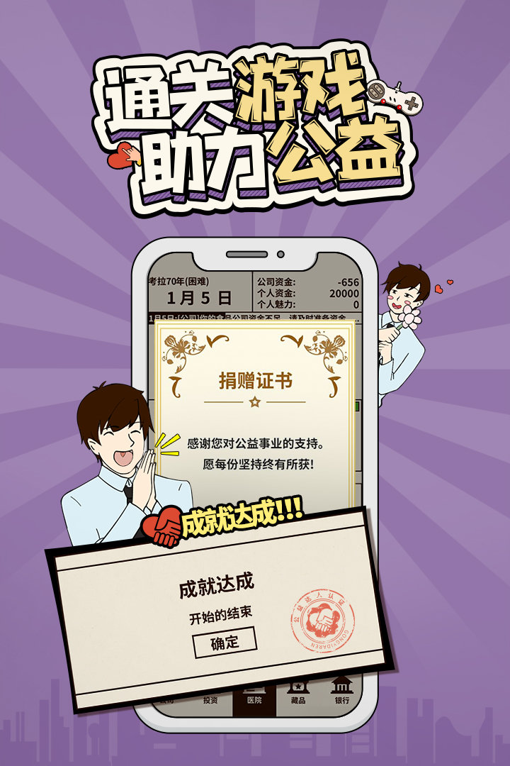 爸爸活下去破解版无限金币