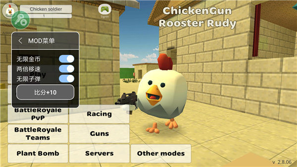 小鸡大乱斗破解版(Chicken Gun)