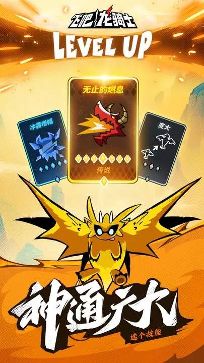 飞吧龙骑士破解版1.0.21
