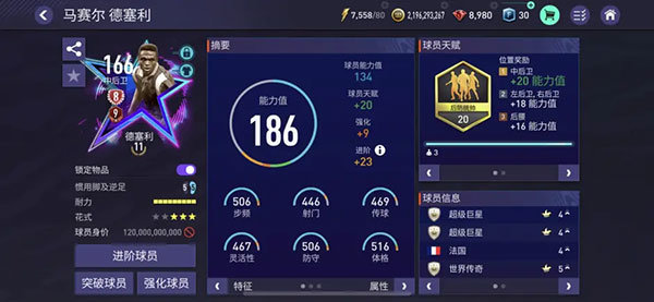 fifa足球世界体验服2023