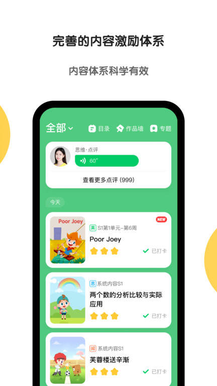 斑马英语