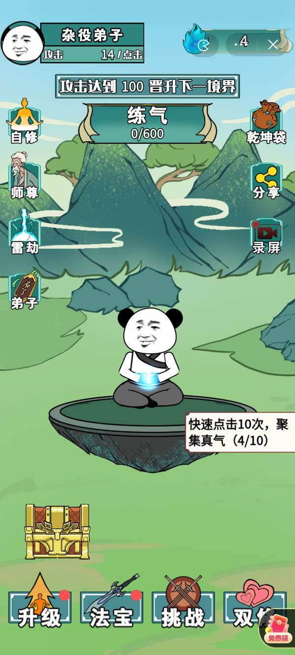 重生之我是大反派破解版