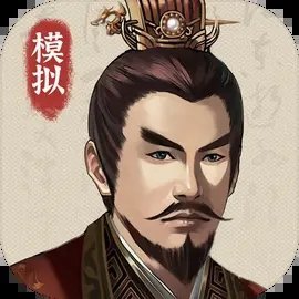 三国人生模拟折相思游戏下载-三国人生模拟折相思破解版下载v1.0.0