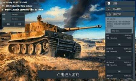装甲战争无限金币版(Panzer War [Complete])