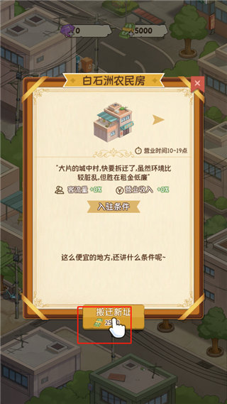 开张我的剧本馆内置菜单