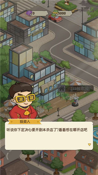 开张我的剧本馆内置菜单