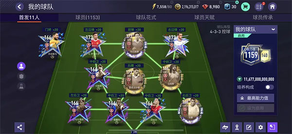 fifa足球世界体验服2023