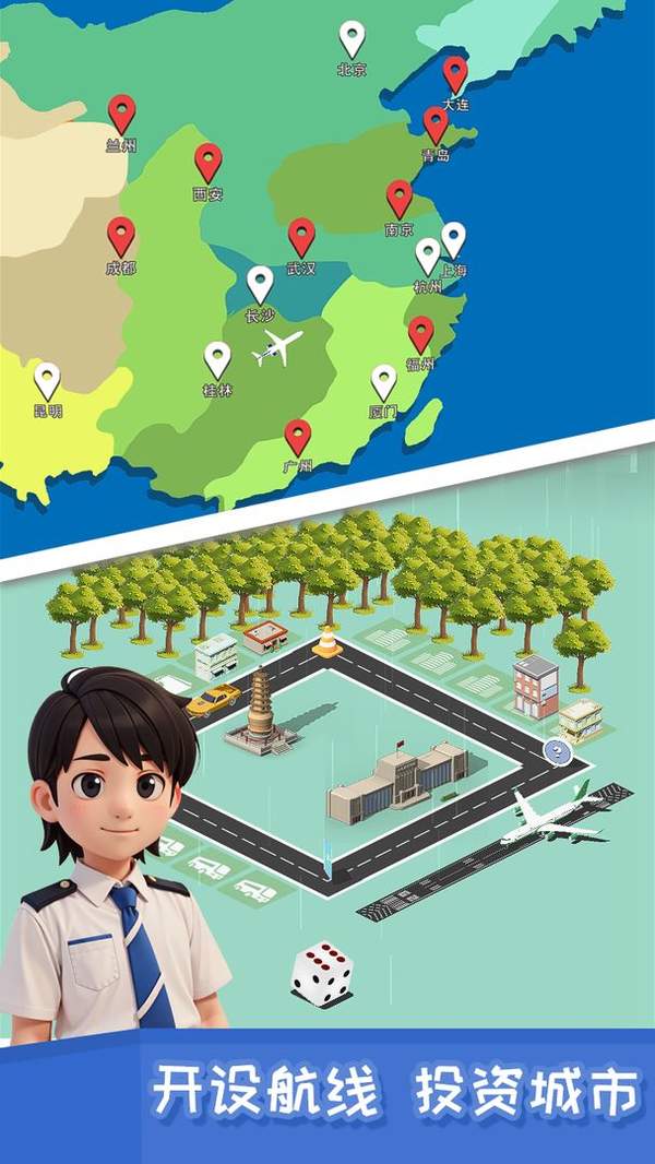 我要坐飞机无限金币