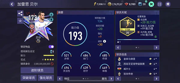 fifa足球世界体验服2023