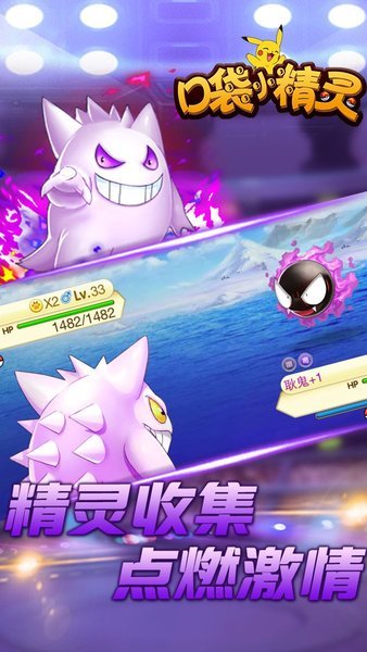 口袋小精灵内购破解版
